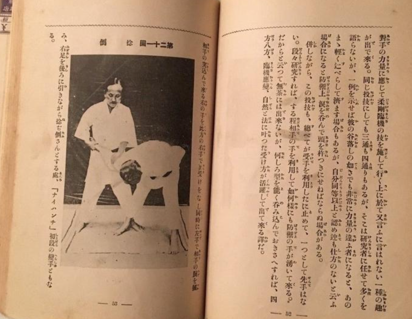 Rentan Goshin Karate Jutsu Book by Gichin Funakoshi (Preowned)