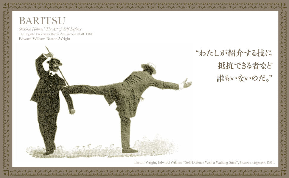 Baritsu: The Legendary Martial Art of Sherlock Holmes Book by Edward Barton-Wright (Hardcover)
