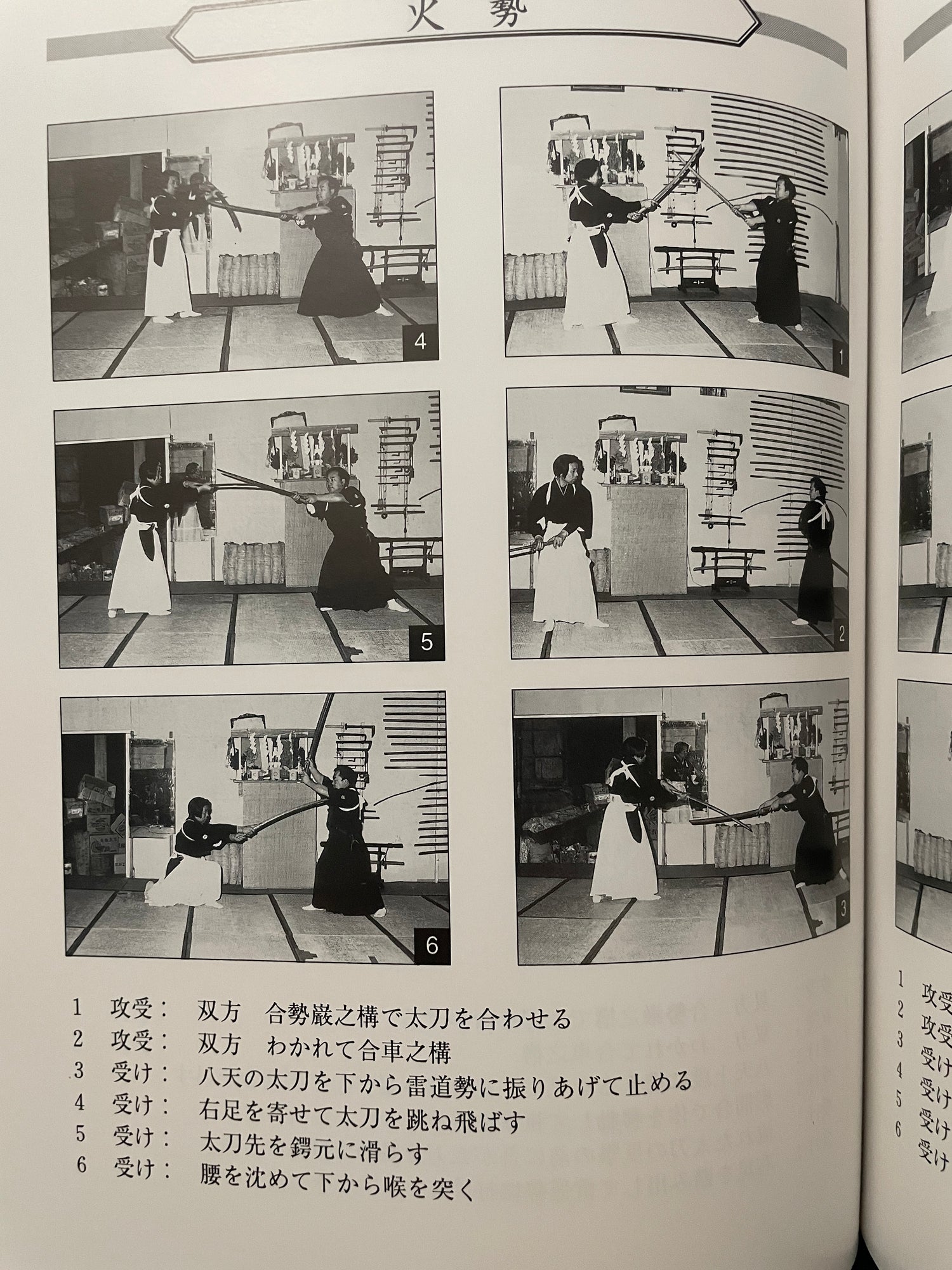 The True Tradition of Yagyu Shingan Ryu Heiho Jutsu Book by Kunio Hoshi (Hardcover) (Preowned)