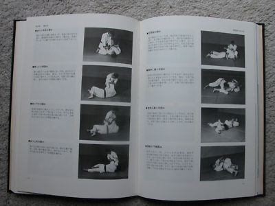 Nihon Den Jujutsu Book by Minoru Mochizuki (Hardcover) (Preowned)