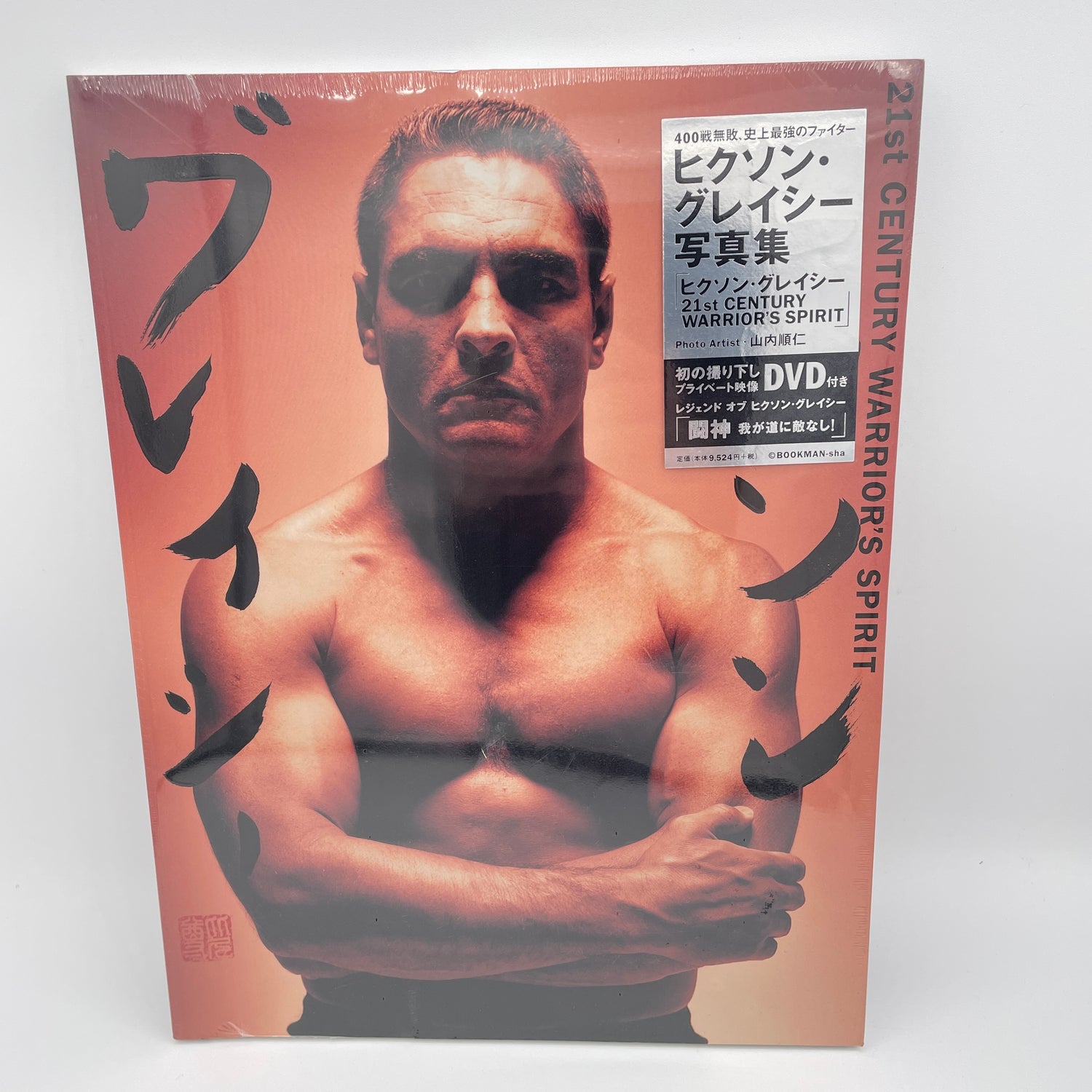 21st Century Warrior's Spirit Book & DVD by Rickson Gracie (Region 2 DVD)