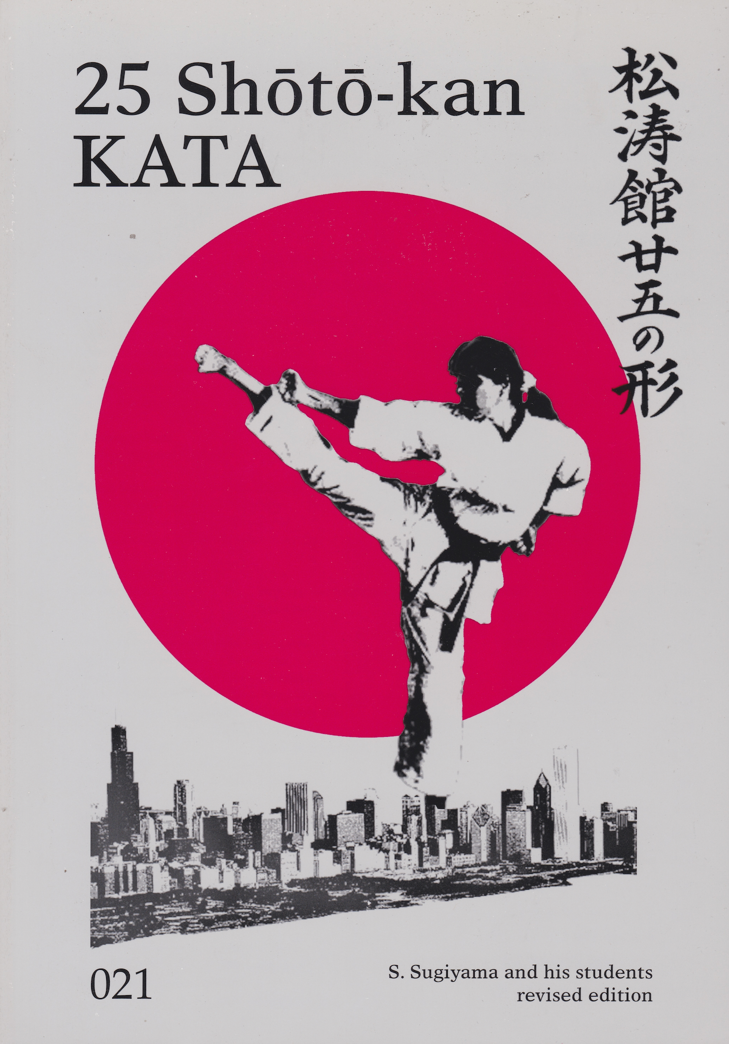25 Shotokan Kata Book by Shojiro Sugiyama (Revised Edition)