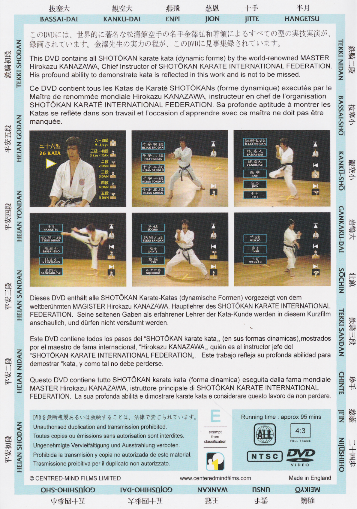 26 Shotokan Kata DVD by Hirokazu Kanazawa