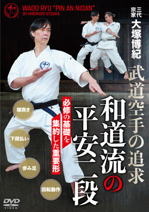 Wado Ryu PInan NIdan DVD by Hironori Otsuka