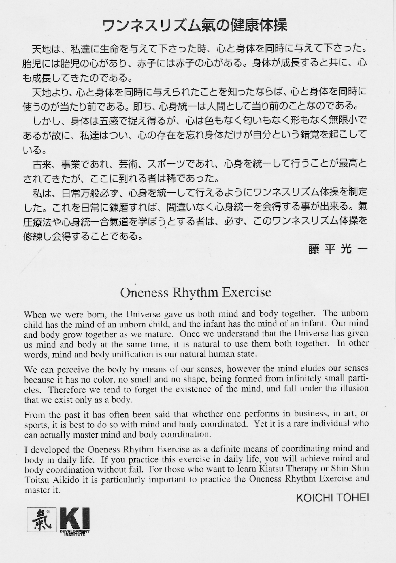 Oneness Rhythm Exercise DVD by Koichi Tohei (Preowned)