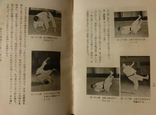 Judo Taiso: How to Practice Aiki no Jutsu based on Judo Principles Book by Kenji Tomiki (Preowned)