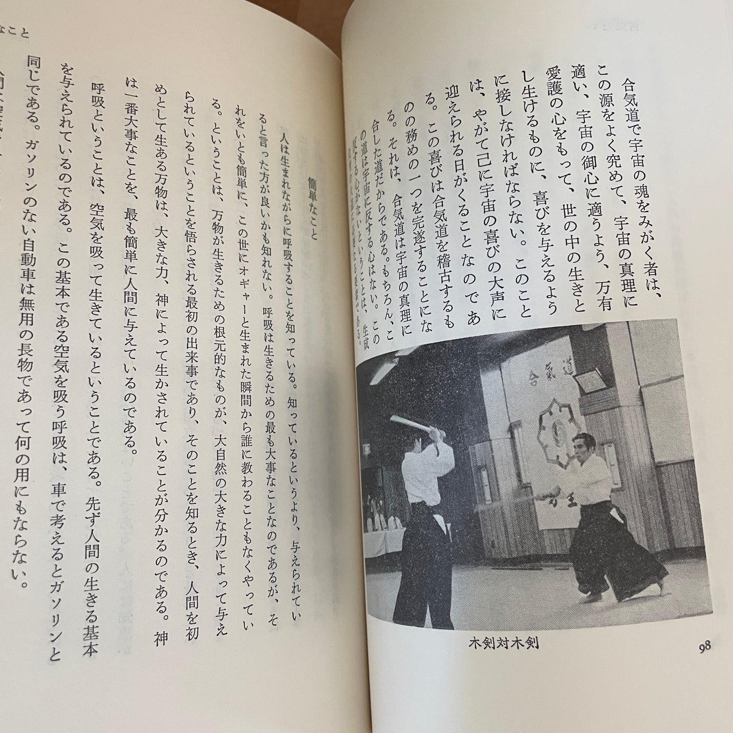 The Heart of Aikido: In Search of the Spirit of Aikido 2 Book Set by Kanshu Sunadomari (Preowned)