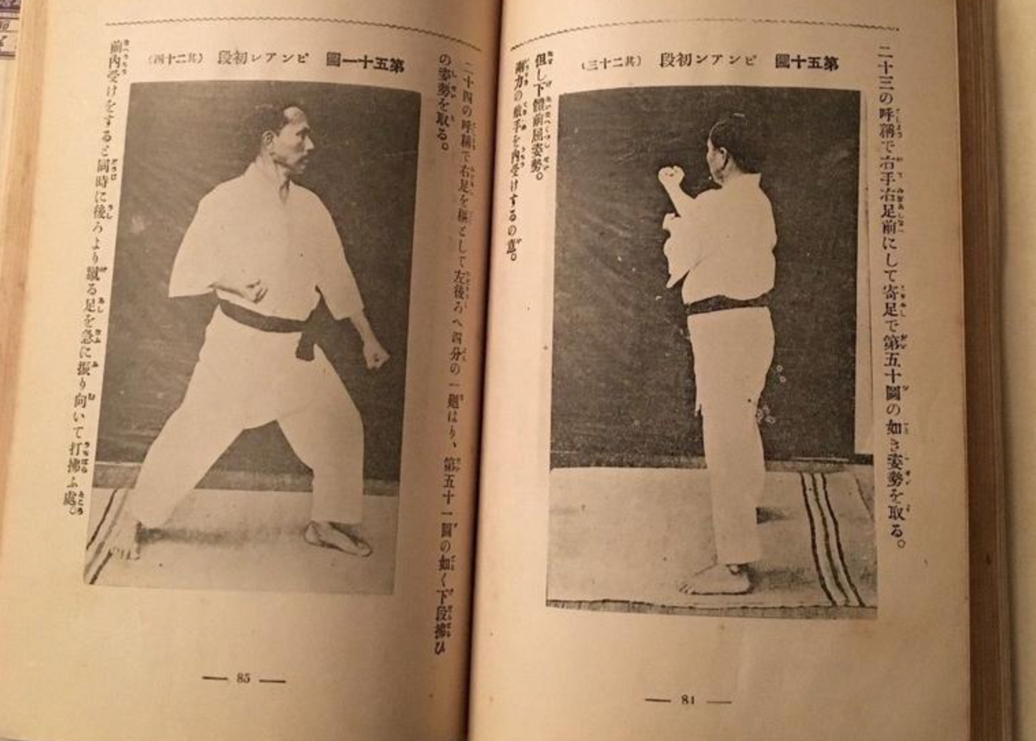 Rentan Goshin Karate Jutsu Book by Gichin Funakoshi (Preowned)