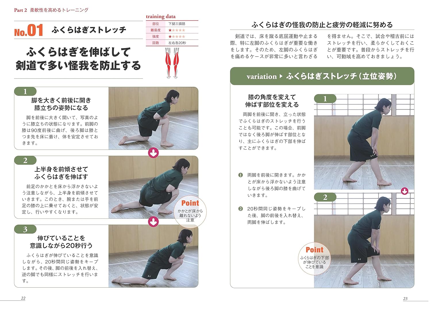 Physical Training Methods to Improve Your Kendo Book by Kentaro Takahashi