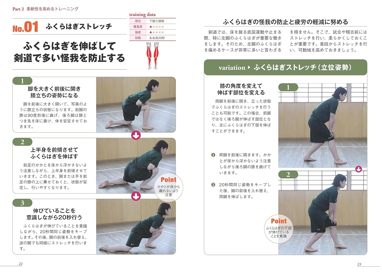 Physical Training Methods to Improve Your Kendo Book by Kentaro Takahashi