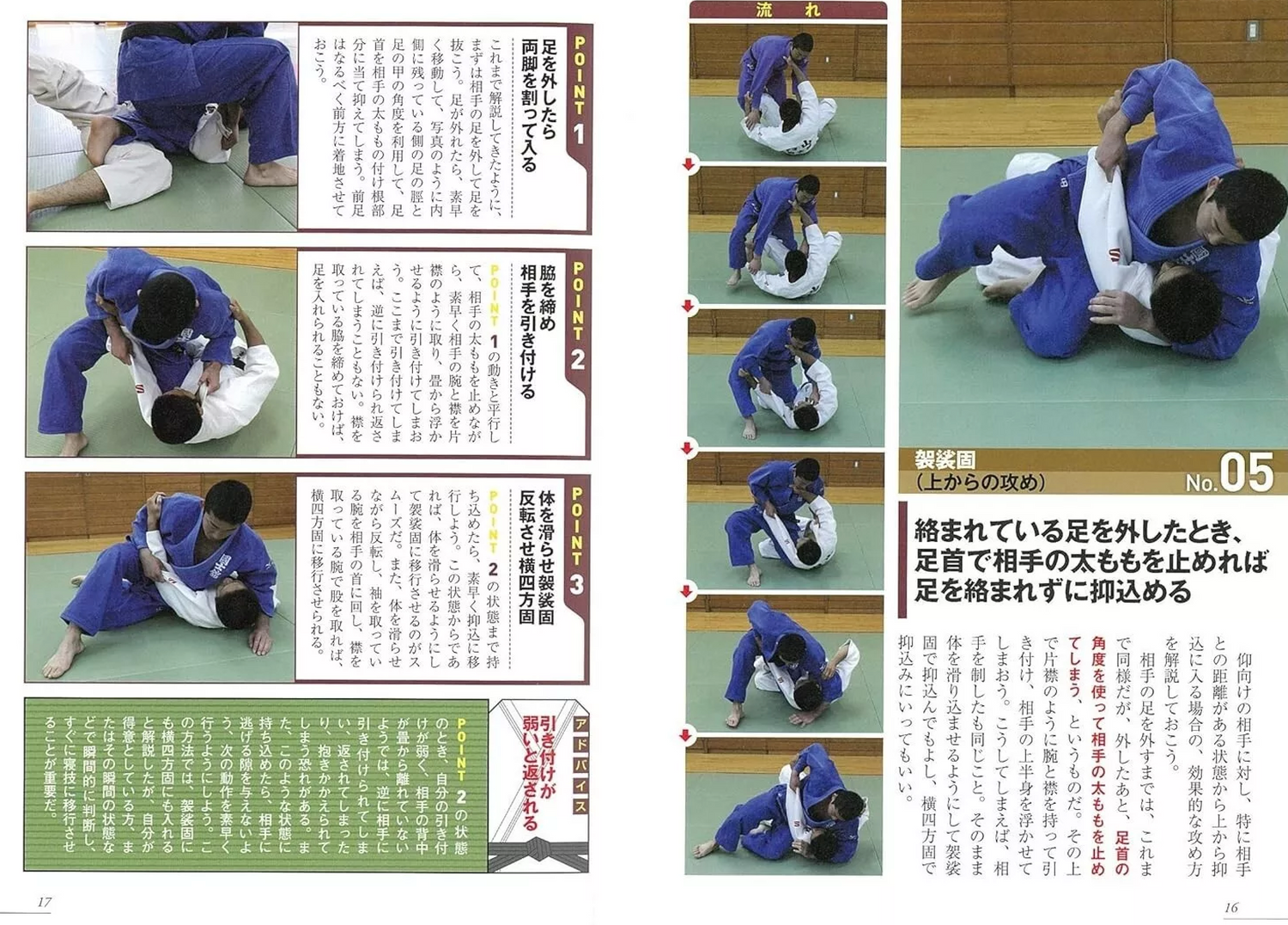 55 Pinning Tips for Winning Judo Book by Koichi Iwabuchi (Preowned)