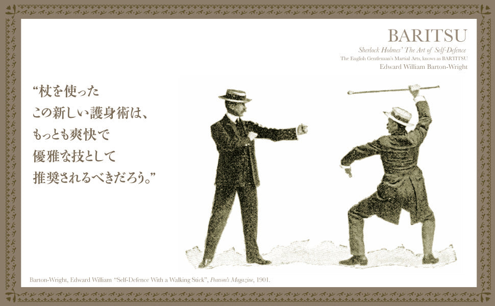Baritsu: The Legendary Martial Art of Sherlock Holmes Book by Edward Barton-Wright (Hardcover)
