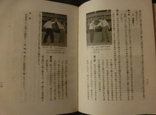 Judo Taiso: How to Practice Aiki no Jutsu based on Judo Principles Book by Kenji Tomiki (Preowned)