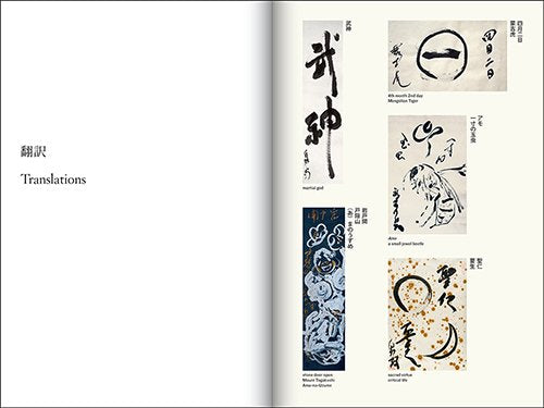 Bujinkan Dojo Art Limited Edition Book by Masaaki Hatsumi (Hardcover)(Preowned)