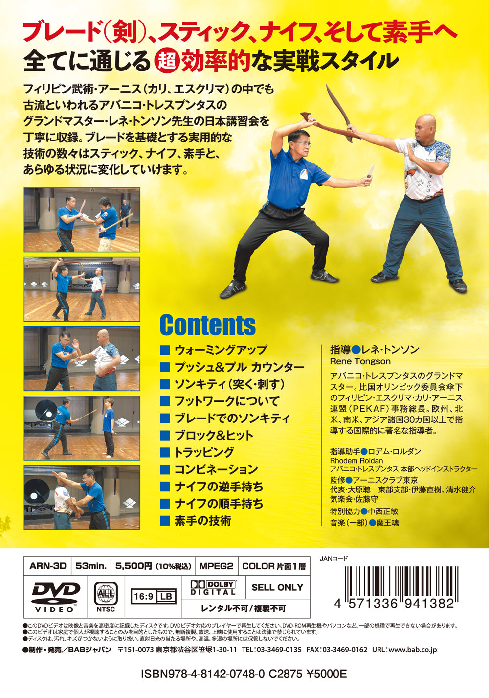 Arnis Master Abaniko Tres Puntas DVD by Rene Tongson