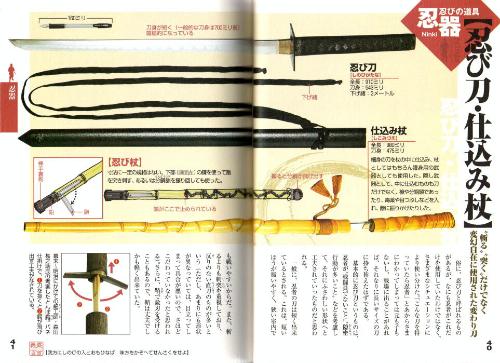 Encyclopedia of Ninjas, Ninjutsu, and Ninja Weapons Book (Preowned)