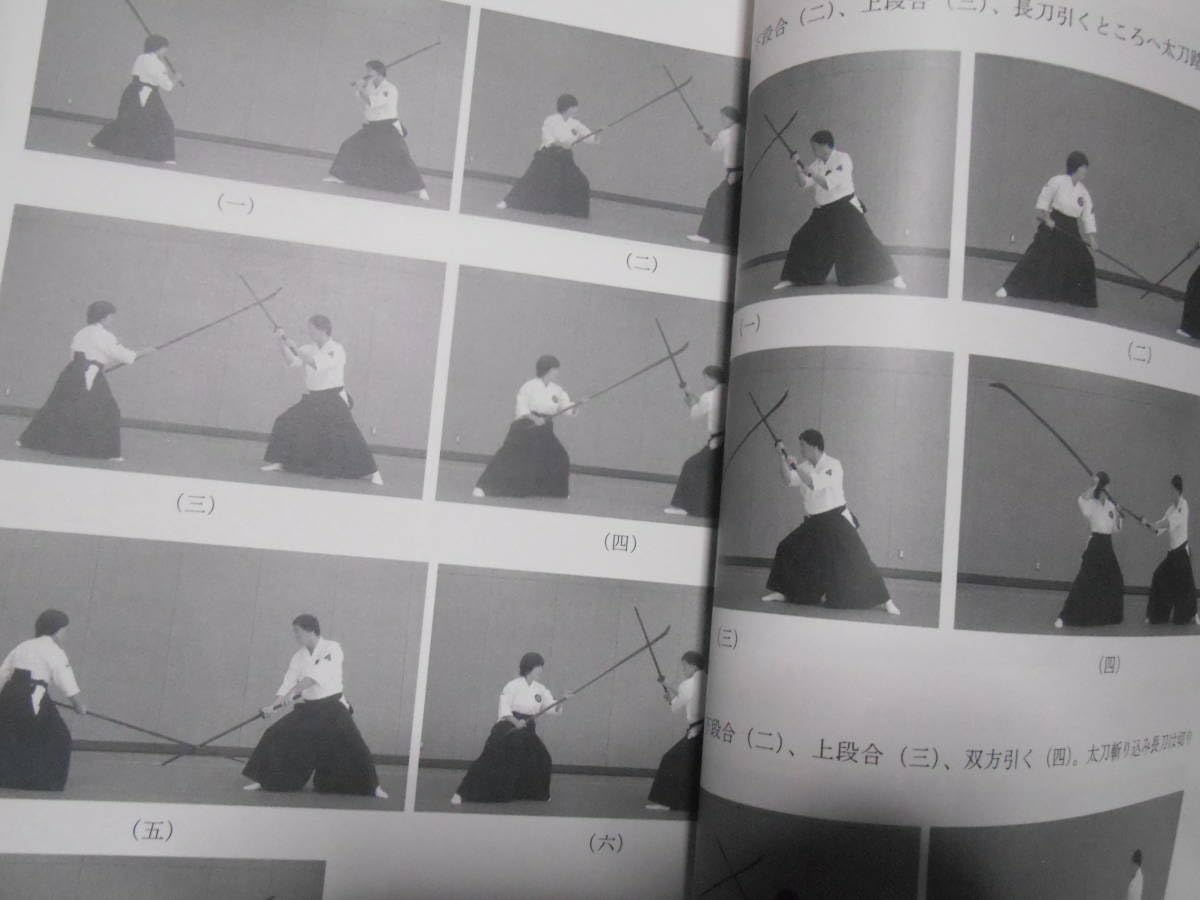 Exploring Historical Sites of Martial Arts Book by Emi Yoshimoto & Jun Osano (Preowned)