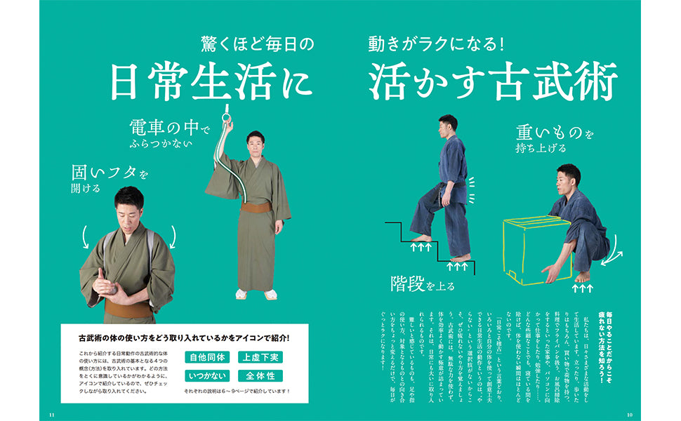 The Wisdom of Ancient Martial Arts for Everyday Life (NHK Text) Book by Yoshinori Kono