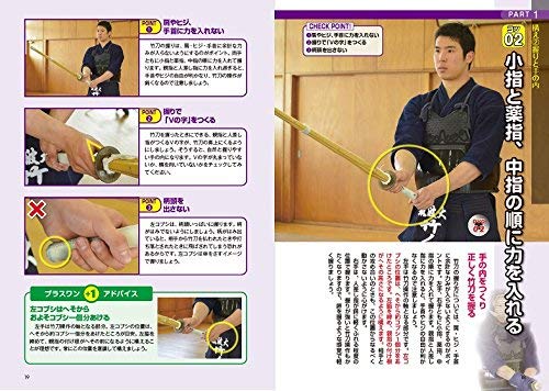 Winning Kendo: 50 Strongest Tips Book & DVD by Kunihide Koda (Revised Edition)