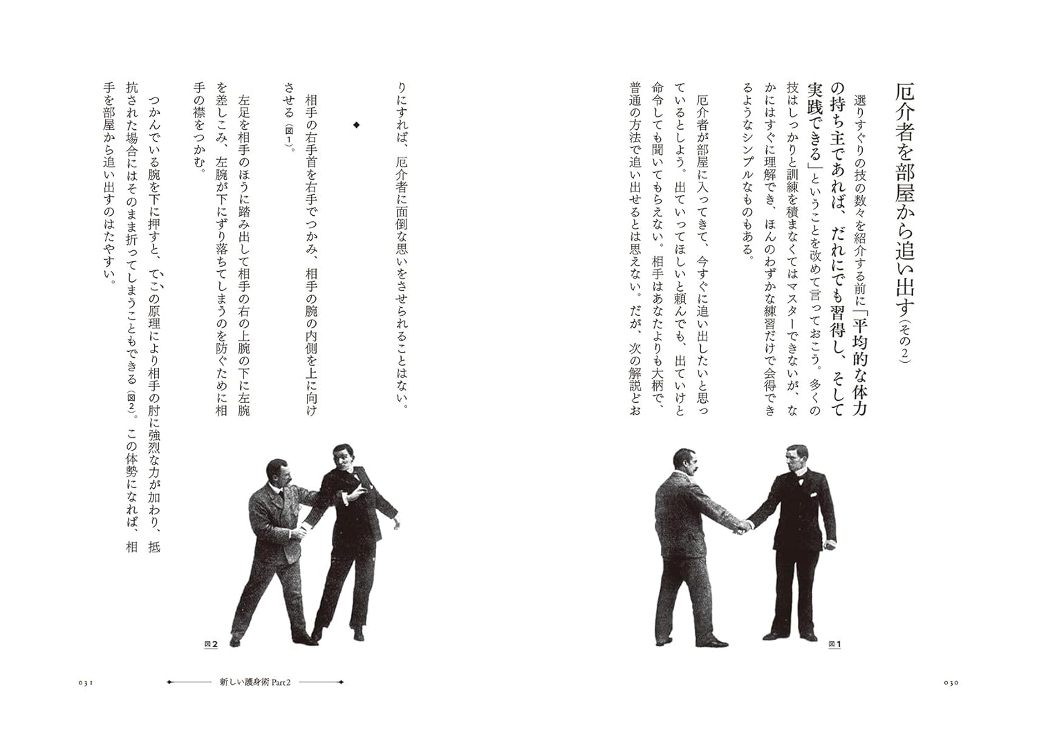 Baritsu: The Legendary Martial Art of Sherlock Holmes Book by Edward Barton-Wright (Hardcover)