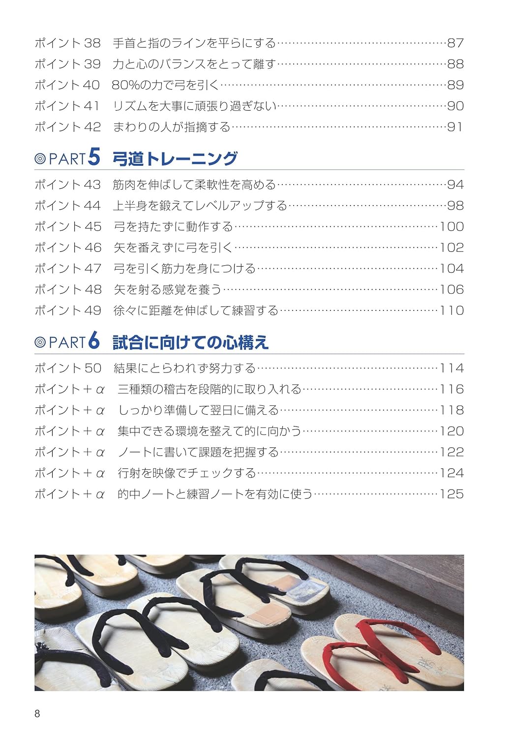 Winning Kyudo: 50 Secrets to 100% Accuracy Book by Jun Fukuro (Preowned)