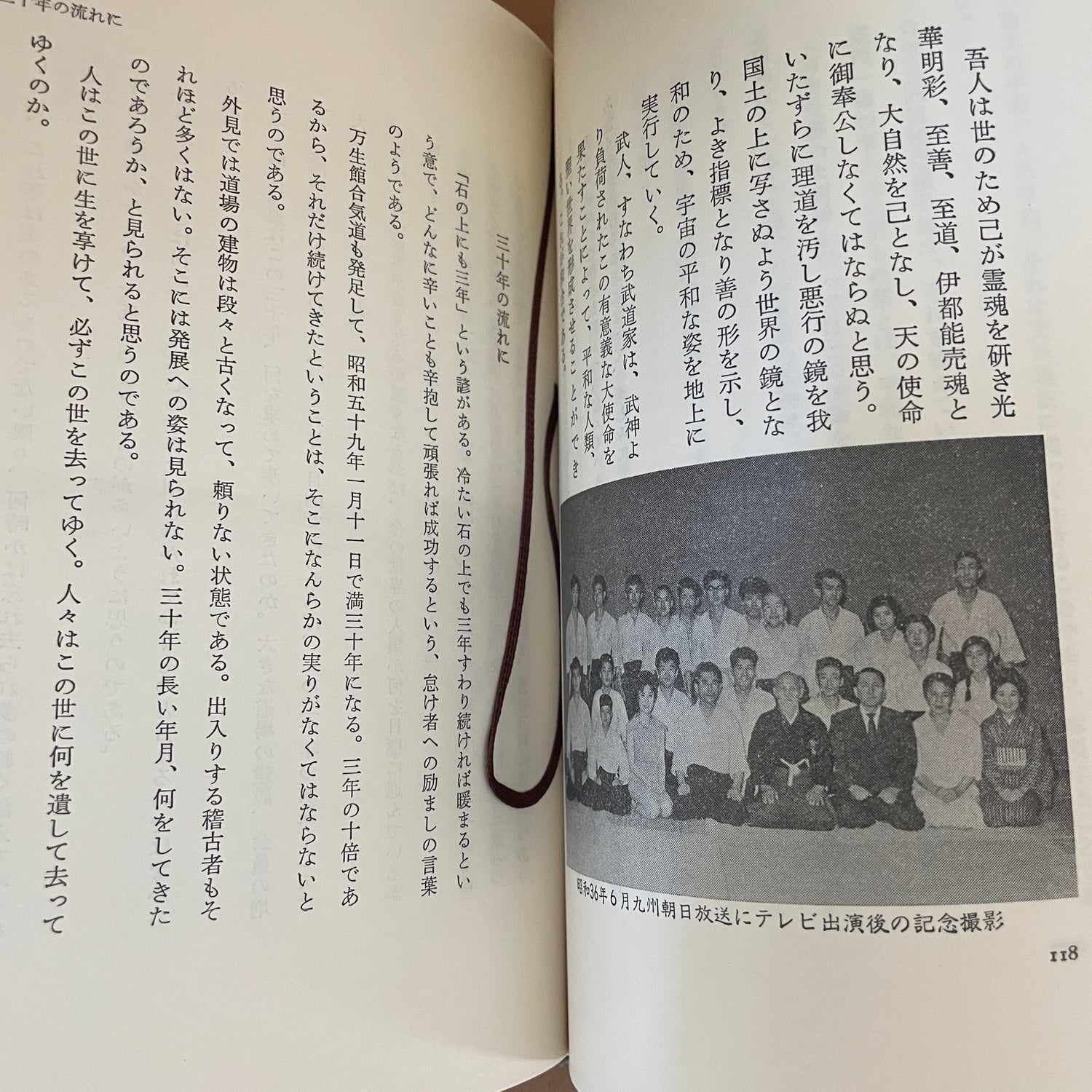 The Heart of Aikido: In Search of the Spirit of Aikido 2 Book Set by Kanshu Sunadomari (Preowned)