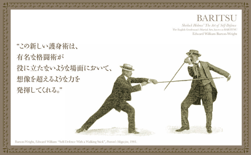 Baritsu: The Legendary Martial Art of Sherlock Holmes Book by Edward Barton-Wright (Hardcover)