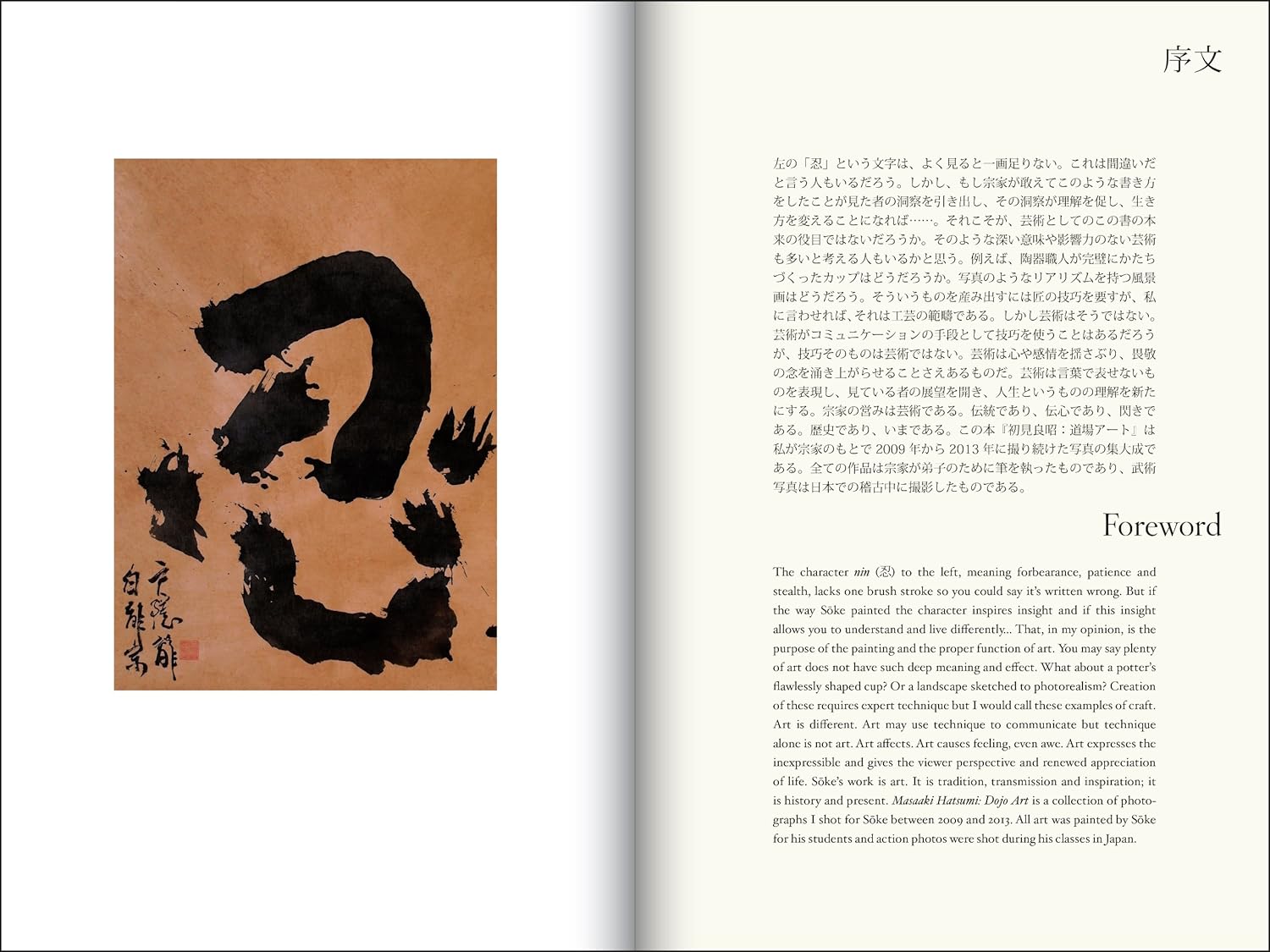 Bujinkan Dojo Art Limited Edition Book by Masaaki Hatsumi (Hardcover)(Preowned)