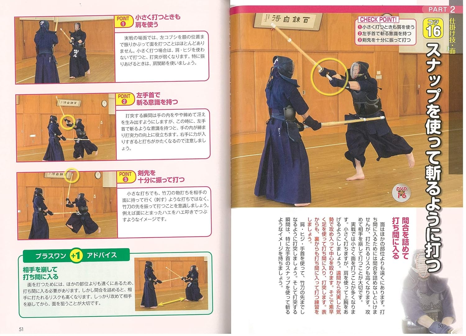 Winning Kendo: 50 Strongest Tips Book & DVD by Kunihide Koda (Revised Edition)