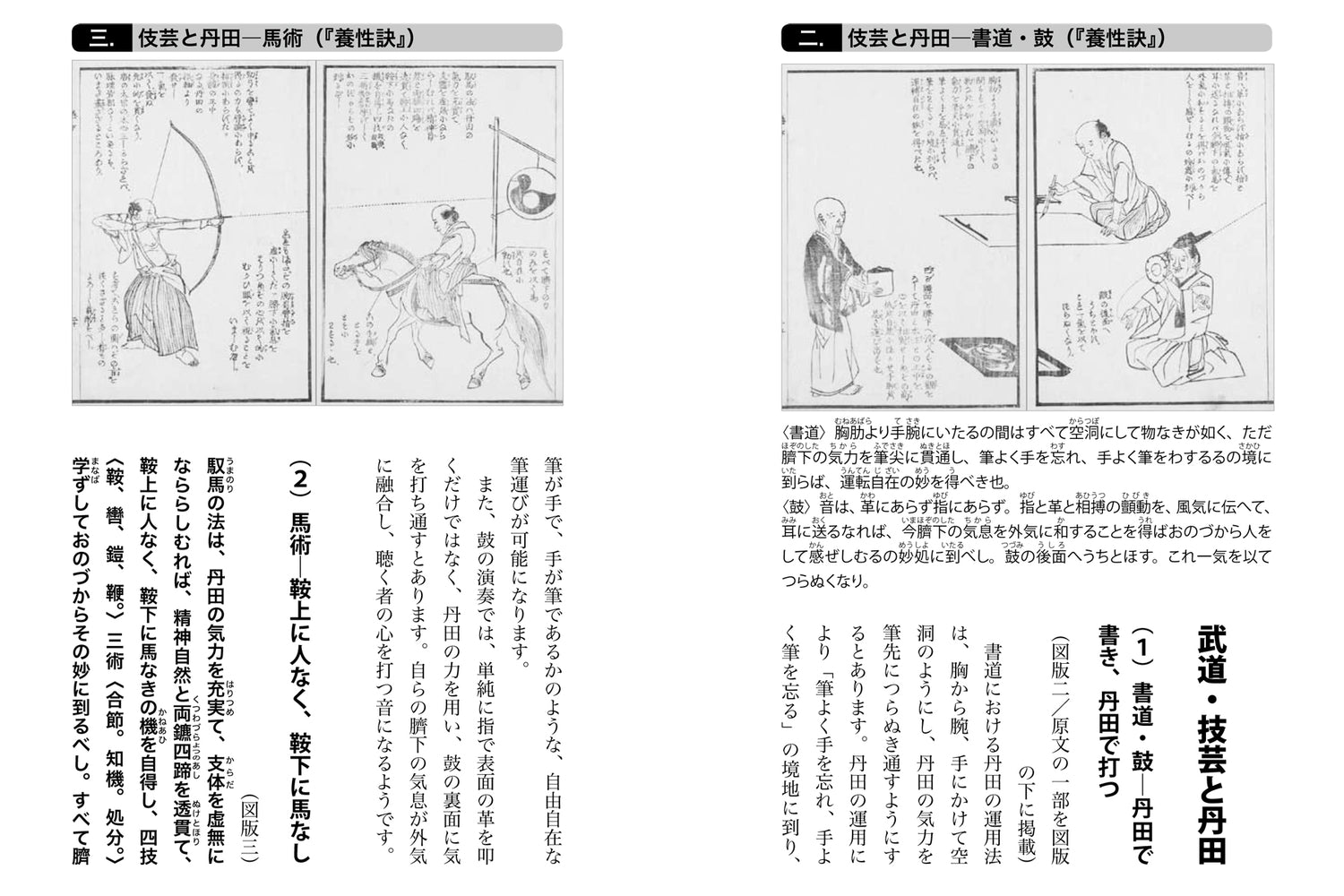 The Secret Samurai Regimen Book by Sozo Miyashita