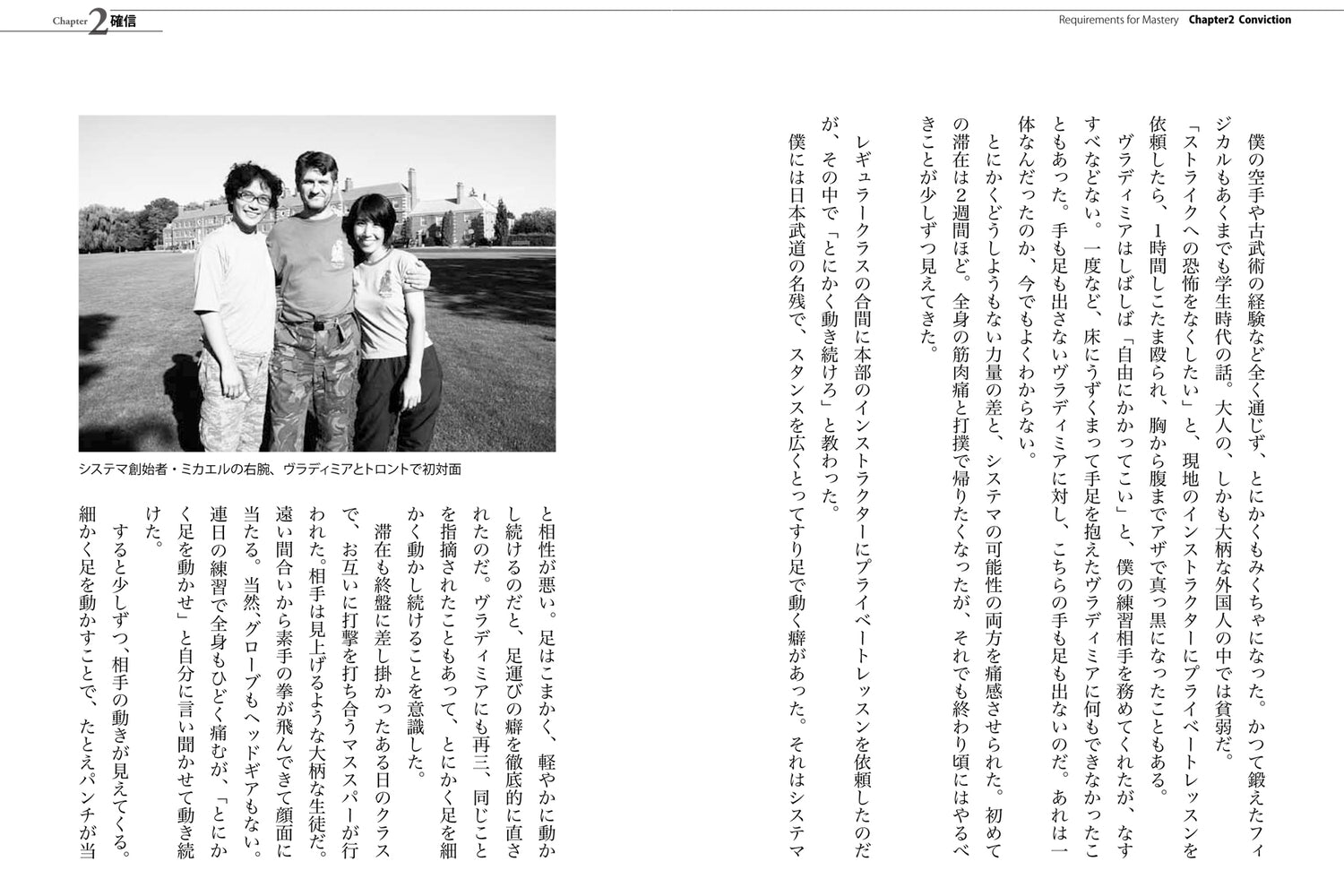 Requirements for Mastery Book by Takahide Kitagawa