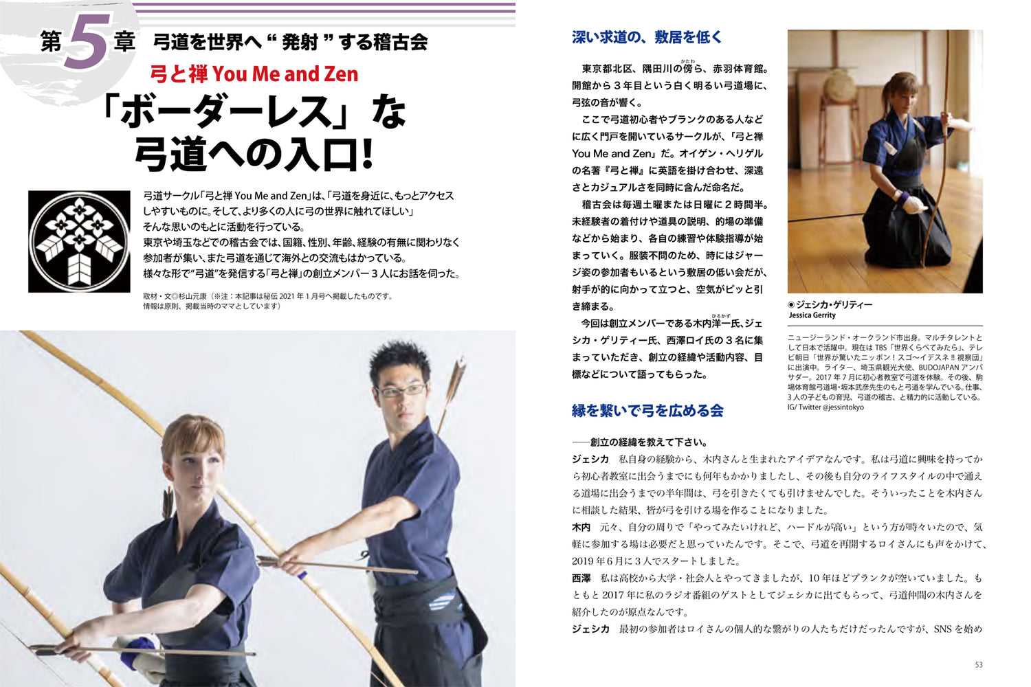 Guía de turismo de Budo en Japón