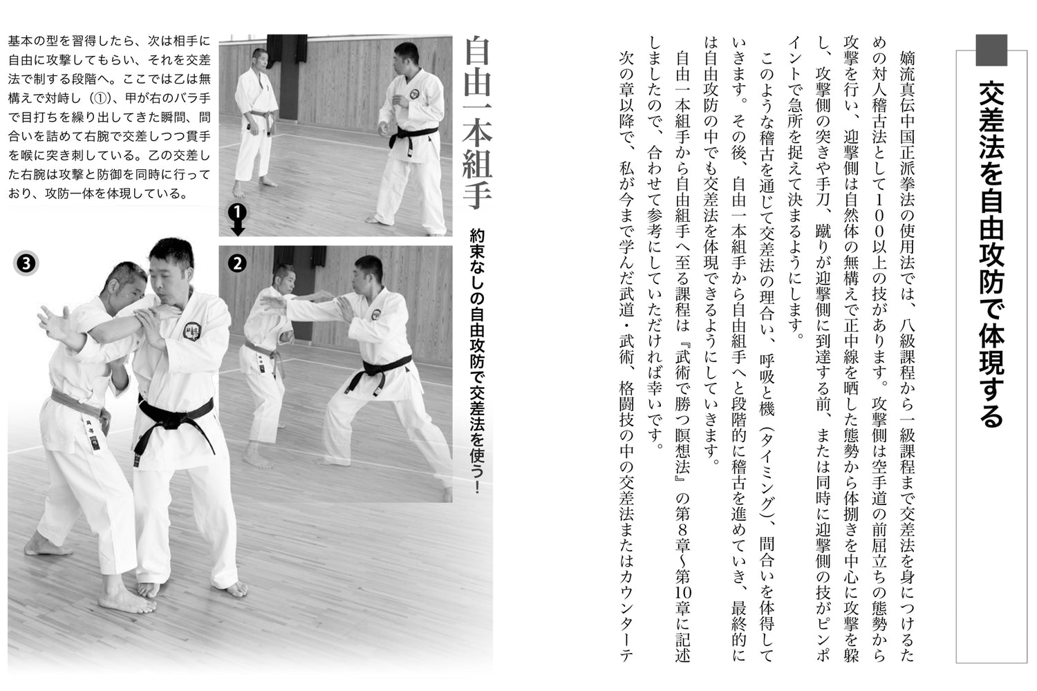 The Secret to Making Instant Decisions!