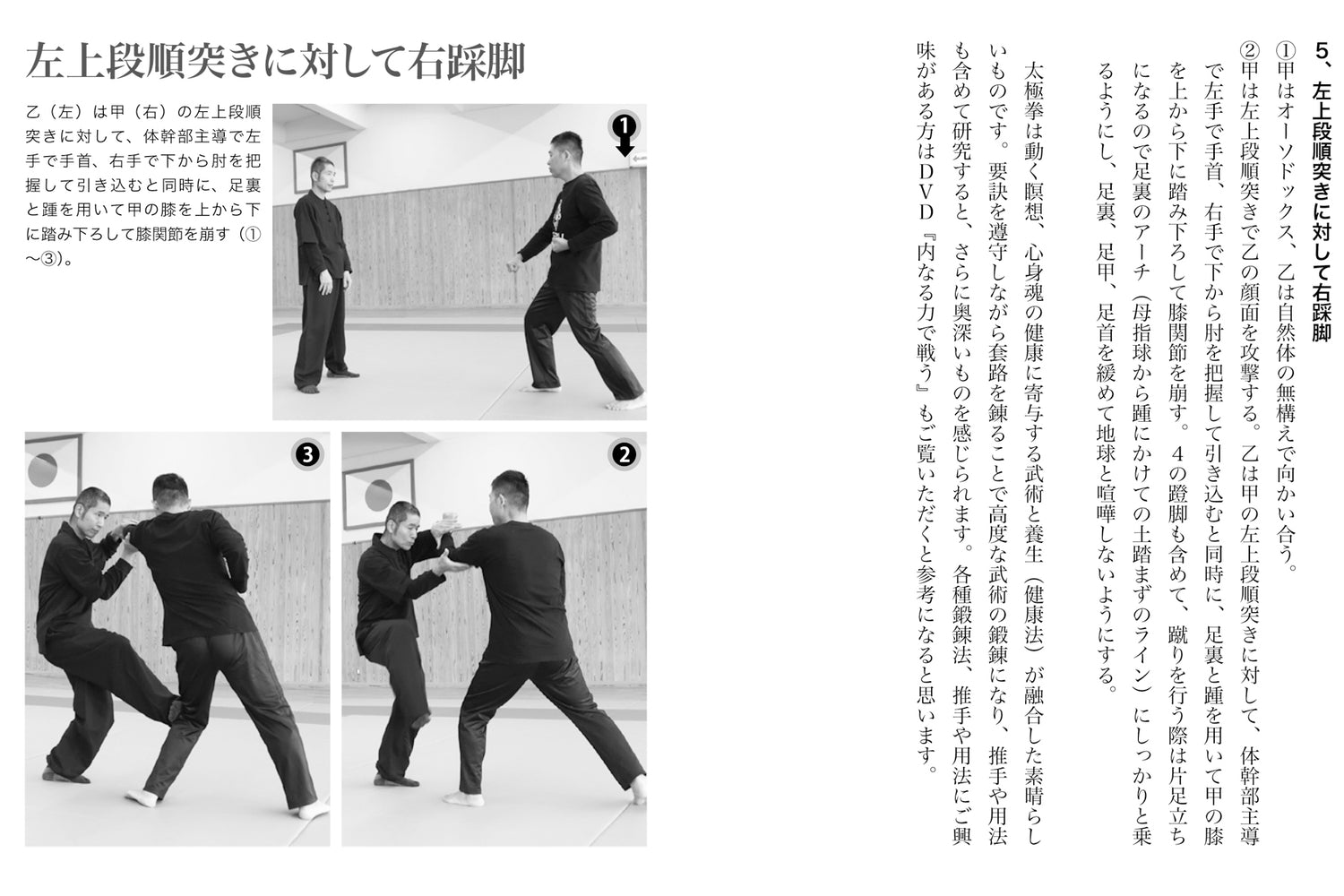 The Secret to Making Instant Decisions!