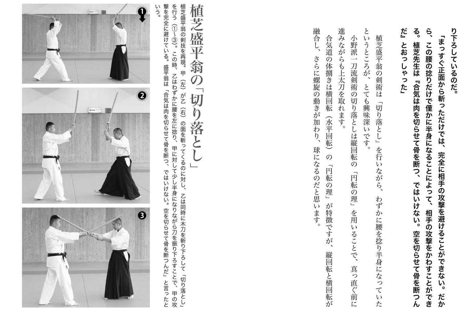 The Secret to Making Instant Decisions!