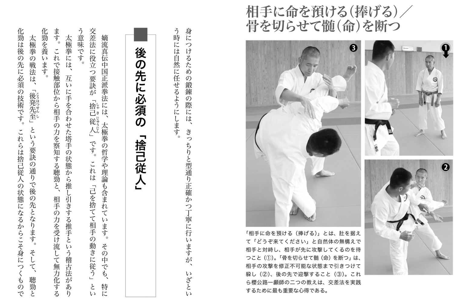 The Secret to Making Instant Decisions!