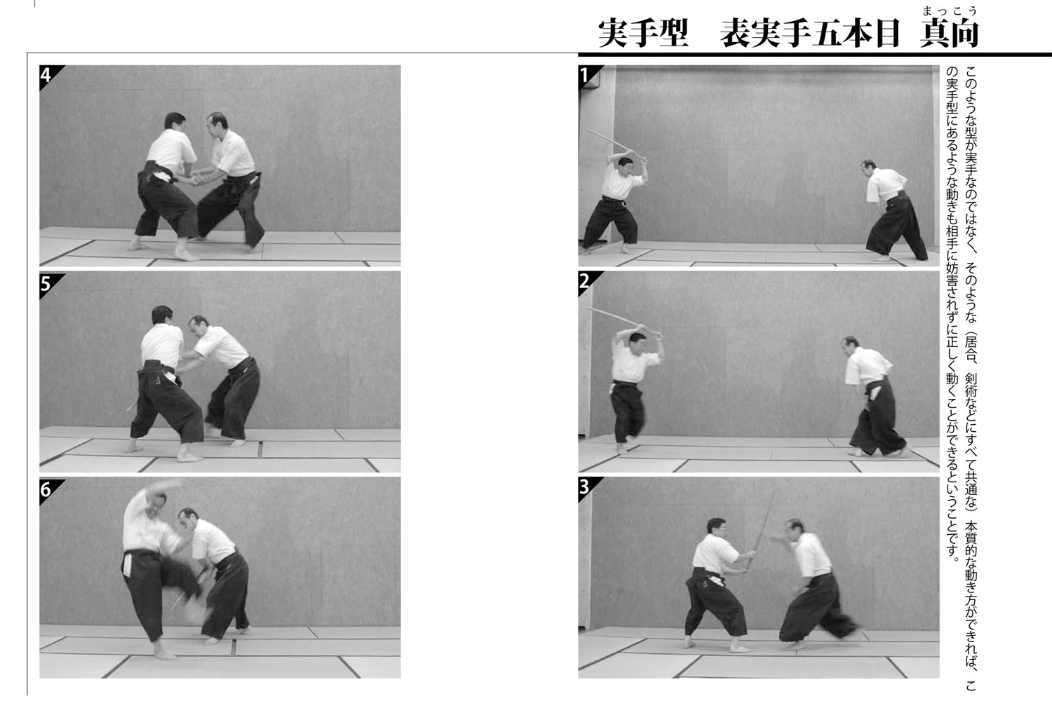 The Eternal Secret Book by Tetsuzan Kuroda