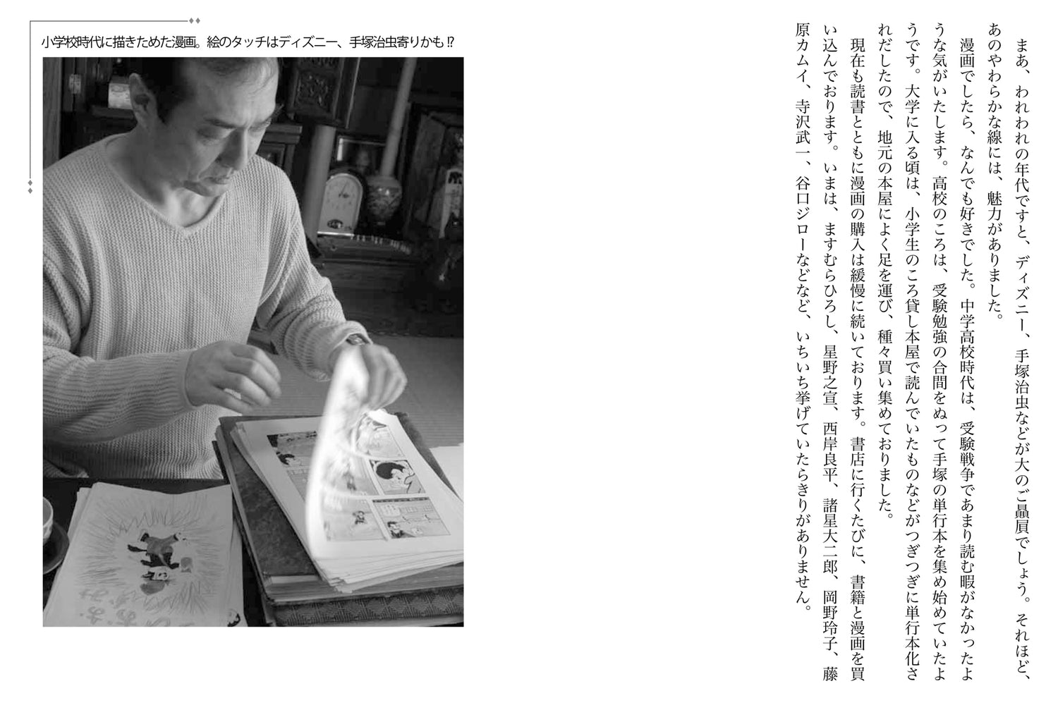 The Eternal Secret Book by Tetsuzan Kuroda