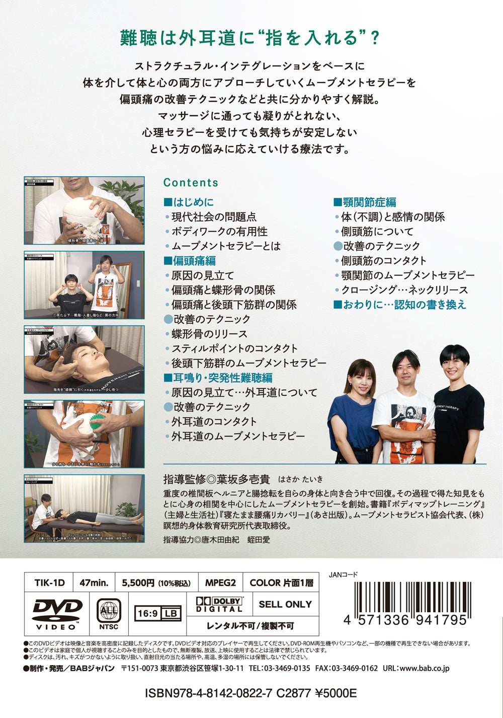 Movement Therapy for Body & Mind DVD with Taiki Hasaka