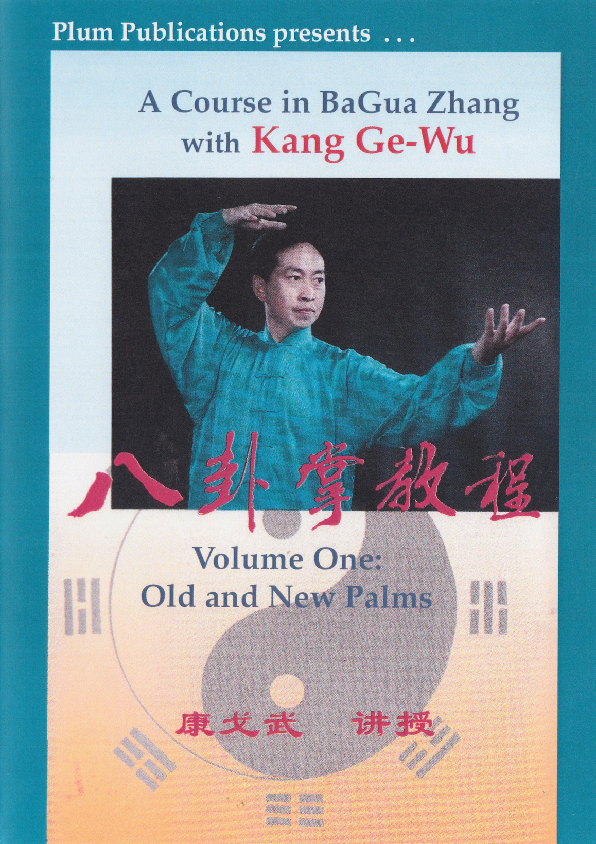 A Course in Bagua Vol 1: Old & New Palms DVD by Kang Ge-Wu