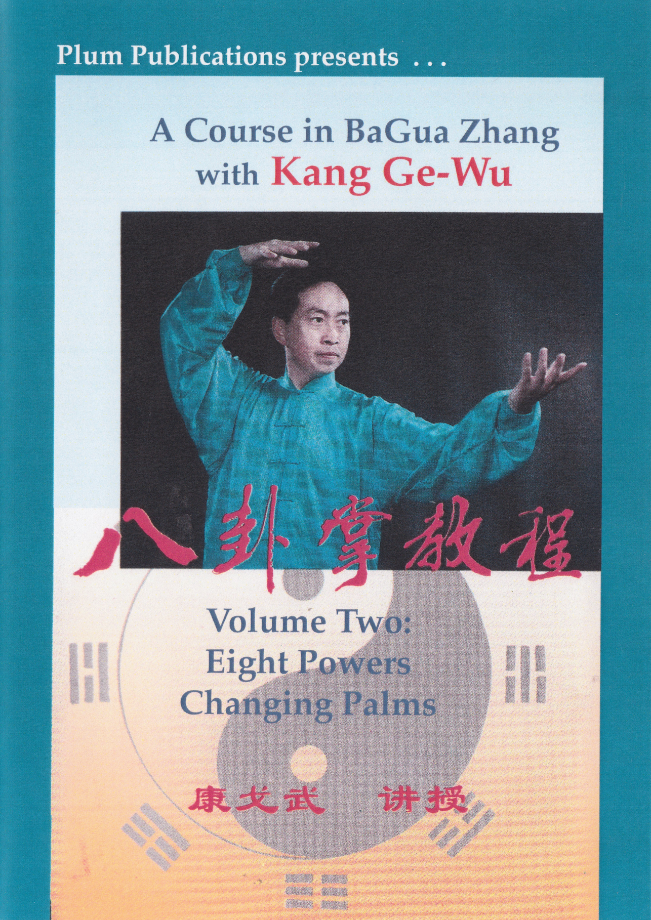 A Course in Bagua Vol 2: Eight Powers Changing Palms DVD by Kang Ge-Wu