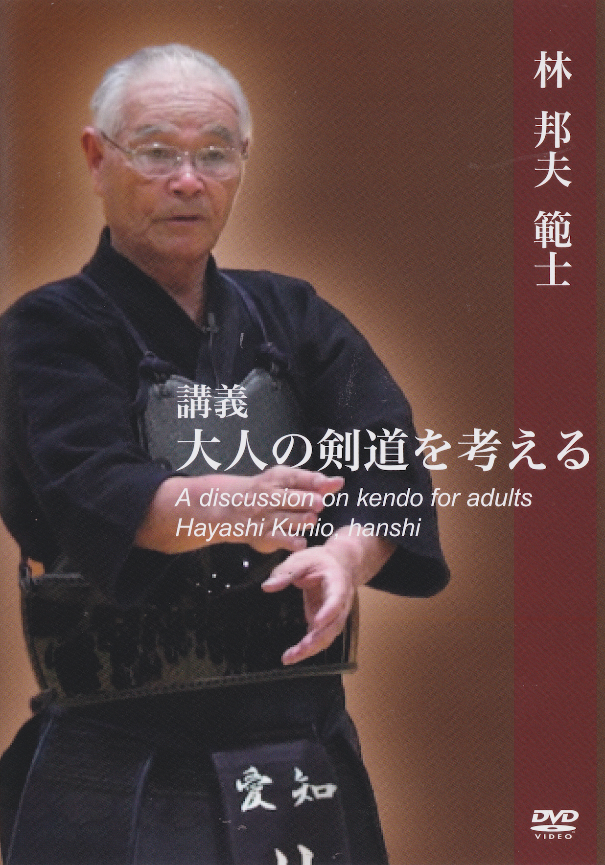 A Discussion on Kendo for Adults DVD by Kunio Hayashi