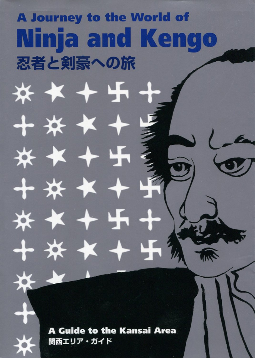 A Journey to the World of Ninja and Kengo Book by John Einarsen (Preowned)