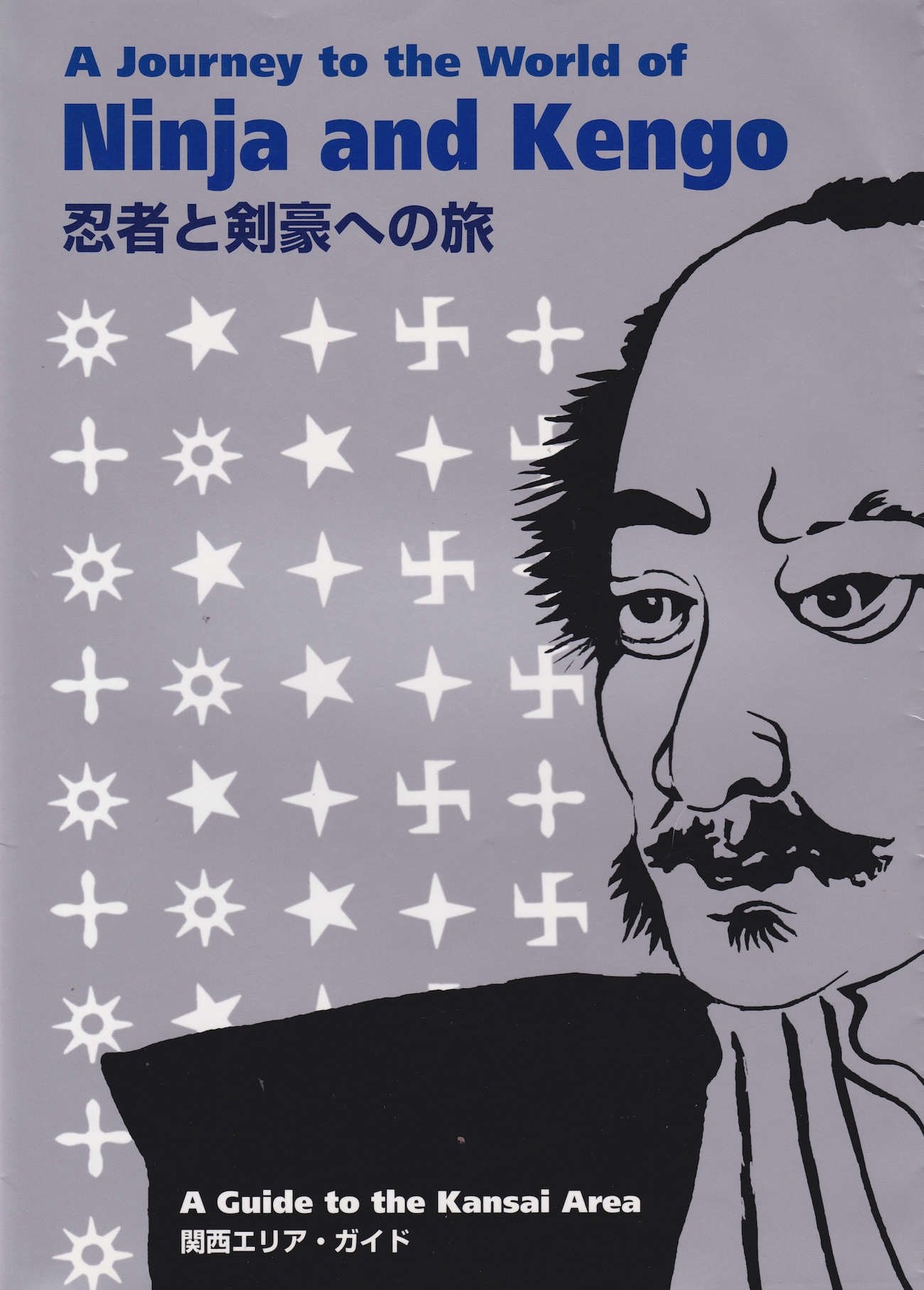 A Journey to the World of Ninja and Kengo Book by John Einarsen (Preowned)