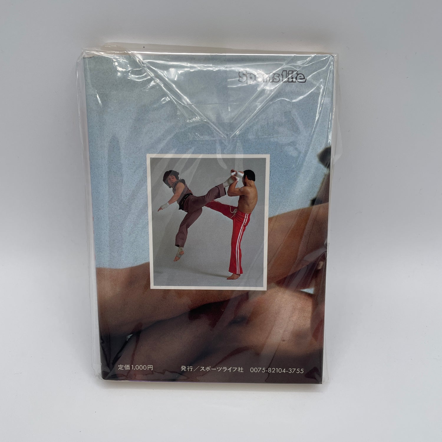 A Life of Fighting Book by Benny the Jet Urquidez (Preowned).