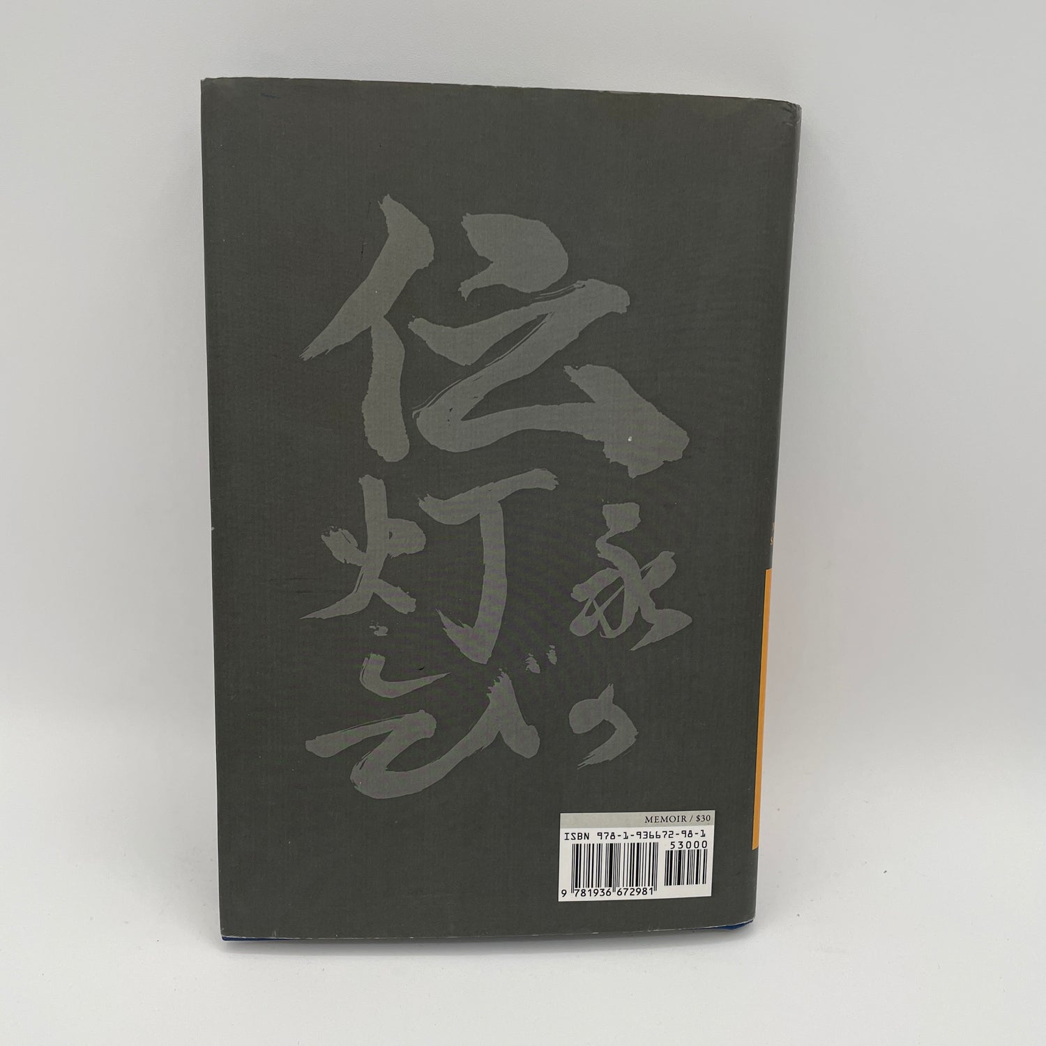 A Light on Transmission Book by Mitsugi Saotome (Hardcover)(**SIGNED**)(Preowned)