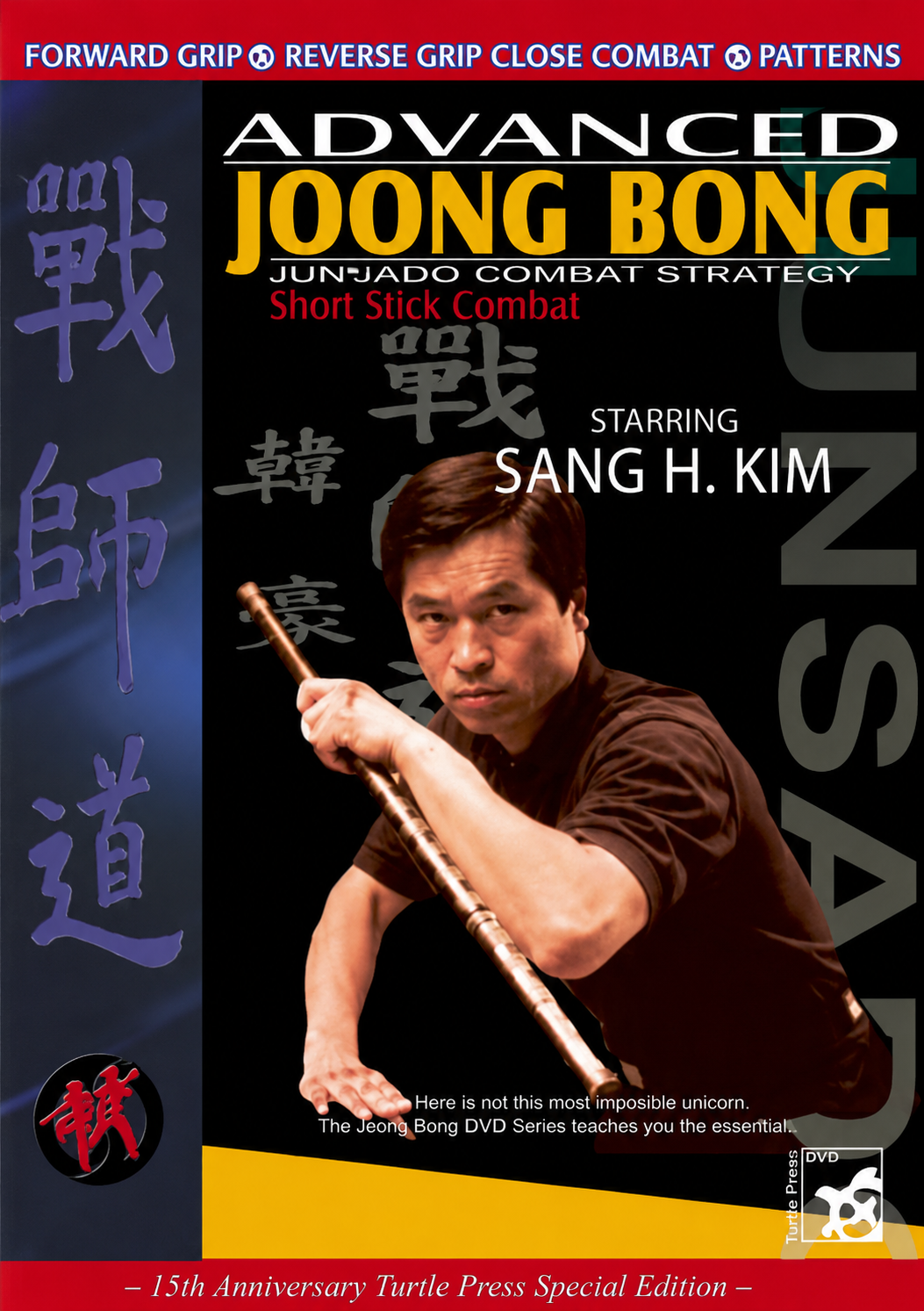 Advanced Joong Bong Short Stick DVD by Sang Kim (Preowned)