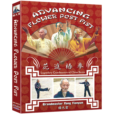 Advancing Flower Post Fist DVD by Yang Tianyun