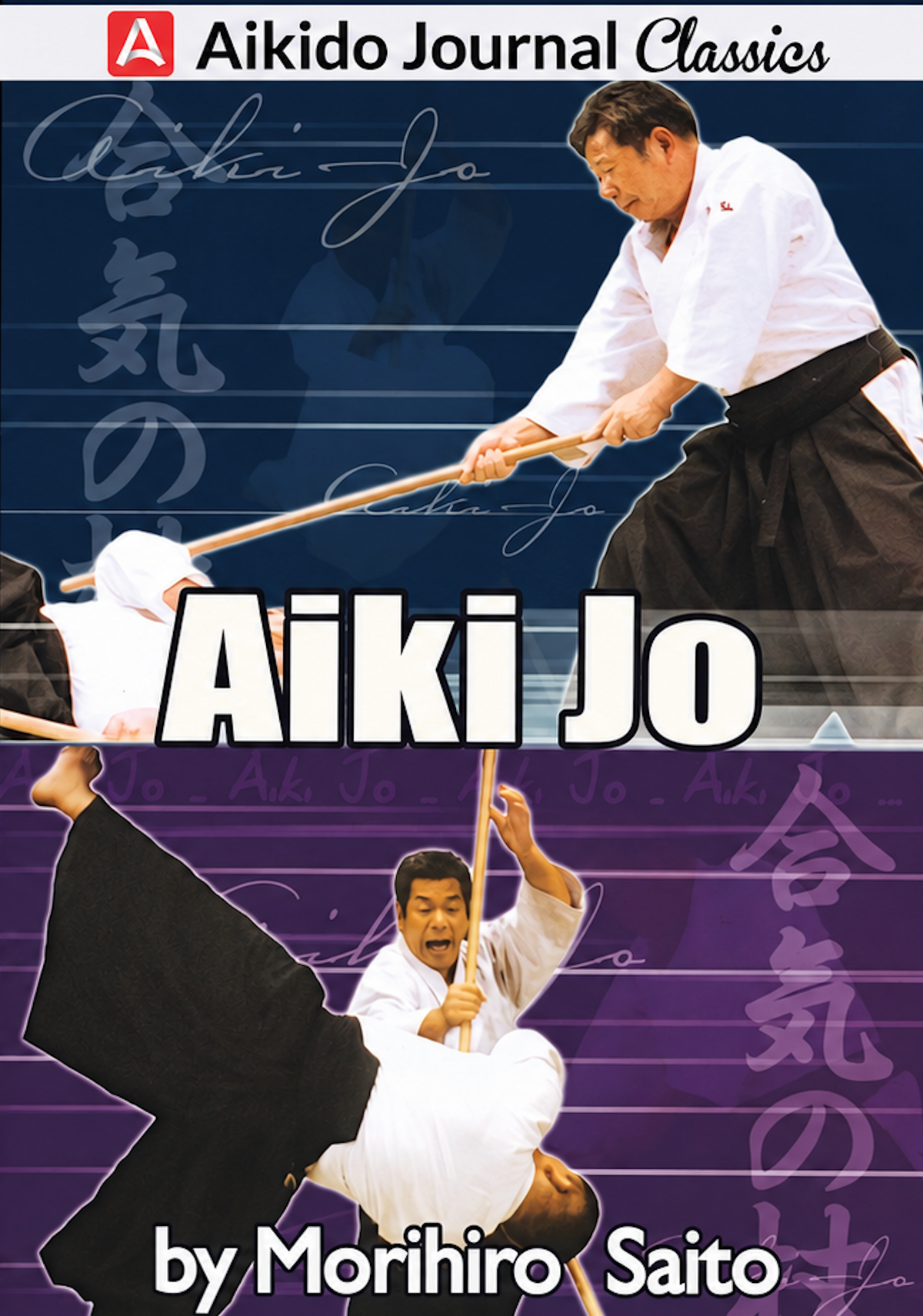 Aiki Jo DVD w Bonus Features by Morihiro Saito