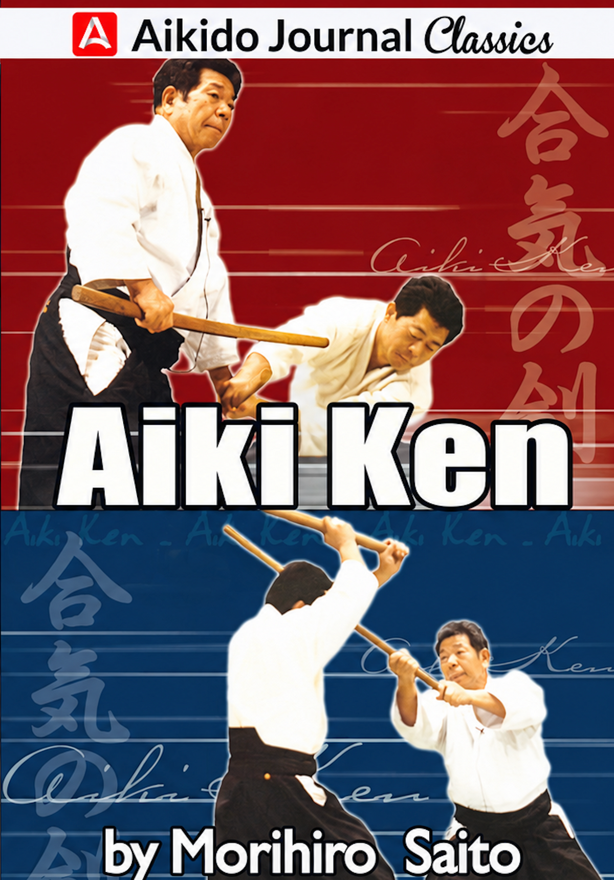 Aiki Ken DVD w Bonus Features by Morihiro Saito